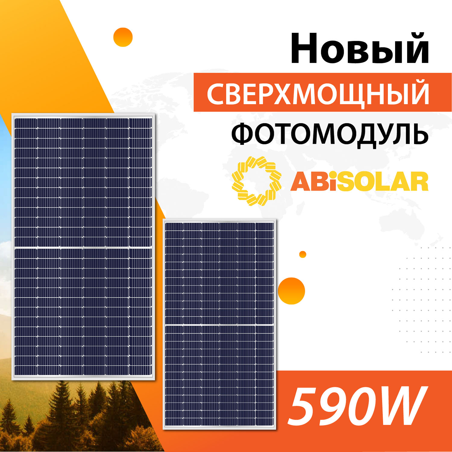 Новый высокопроизводительный фотомодуль AB-78MHC